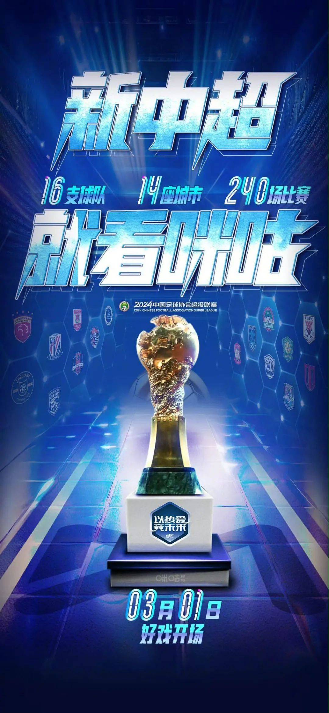 2018年中超联赛赔率(中超联赛2018比分全部)  第1张