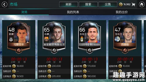 fifa足球世界球员排名(fifa足球世界球员身价与实力)  第1张