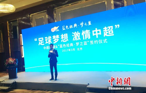 中超联赛2017音乐(中超联赛主题曲谁连续唱了三年)  第2张