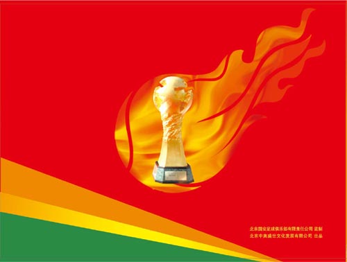 中超联赛邮票(2021中超联赛售票)  第1张