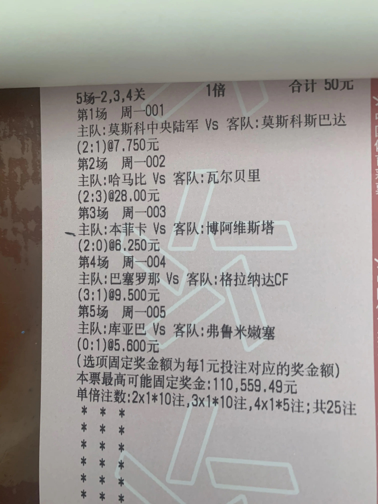 竟彩足球比分即时比分(竟彩足球比分即时比分现场彩客一)  第1张