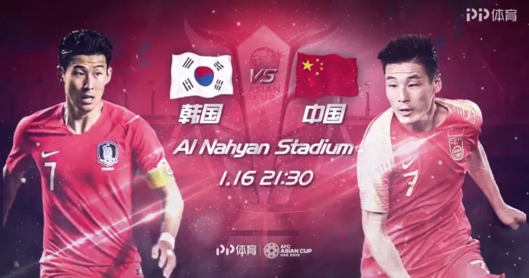 中国vs韩国回看(中国vs韩国比赛视频)  第1张