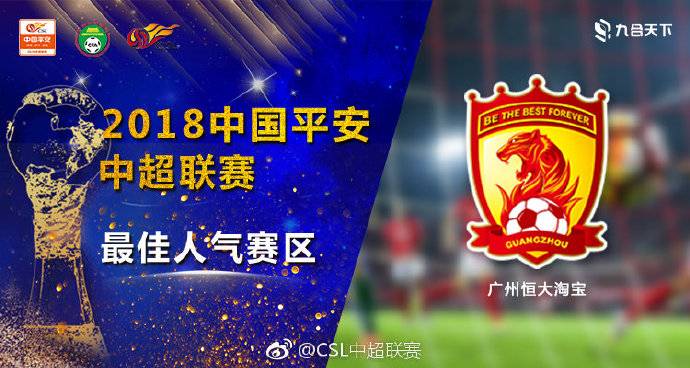 中超联赛广州恒大(中超联赛广州恒大对上海申花战绩)  第1张
