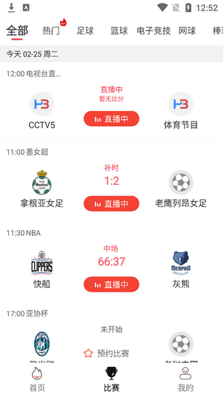 足球比赛直播包月(足球直播一场多少钱)  第1张