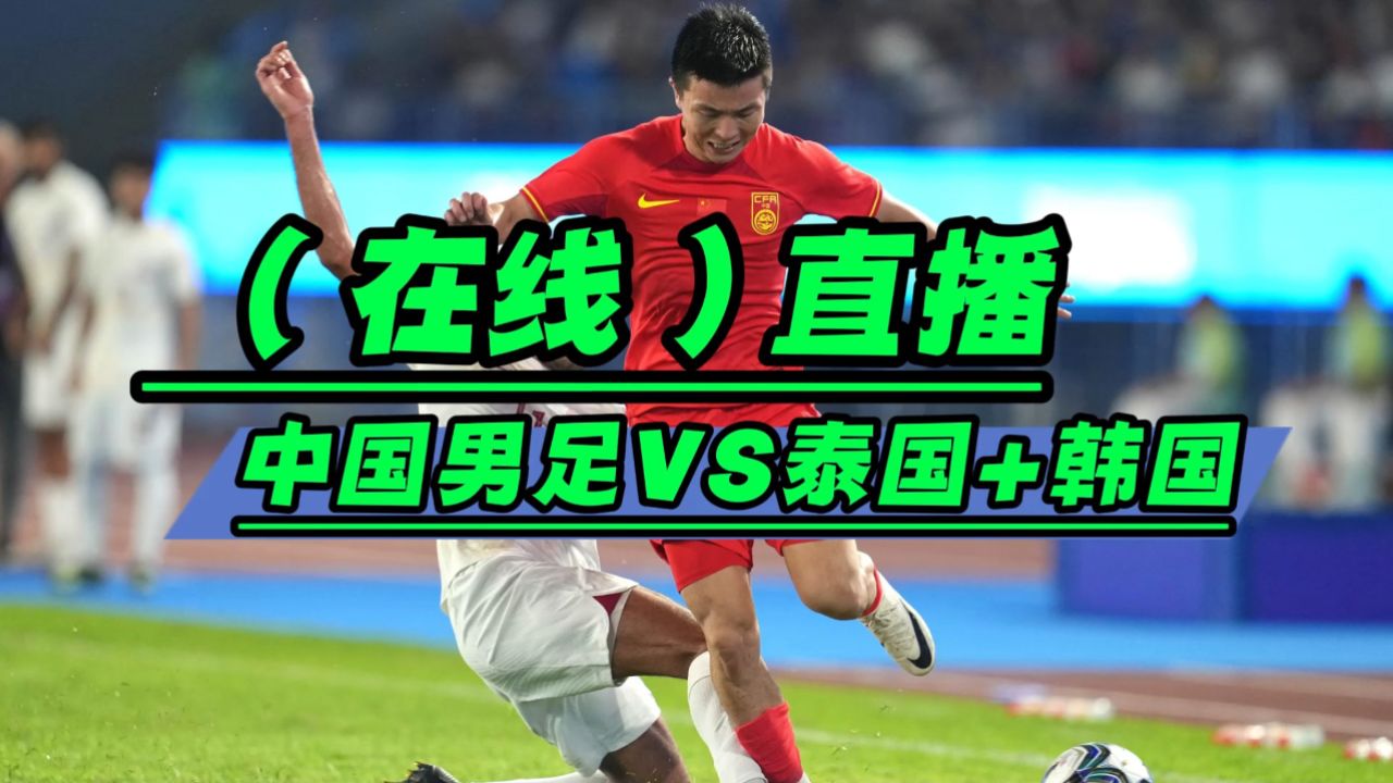 免费直播视频vs(免费直播视频素材大全)  第2张