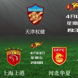 上港vs权健(上海上港40天津权健)  第2张