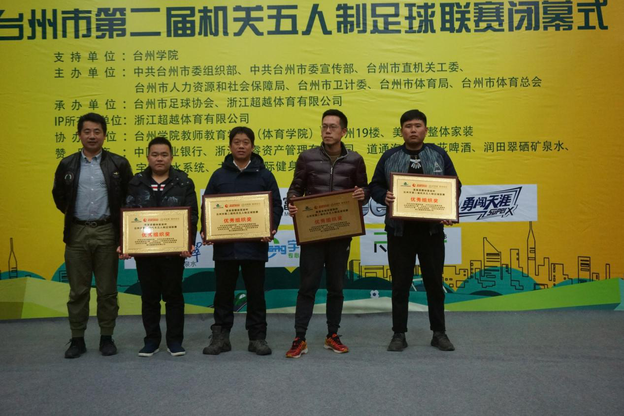 台州市足球培训机构排名(台州市足球培训机构排名榜)  第1张