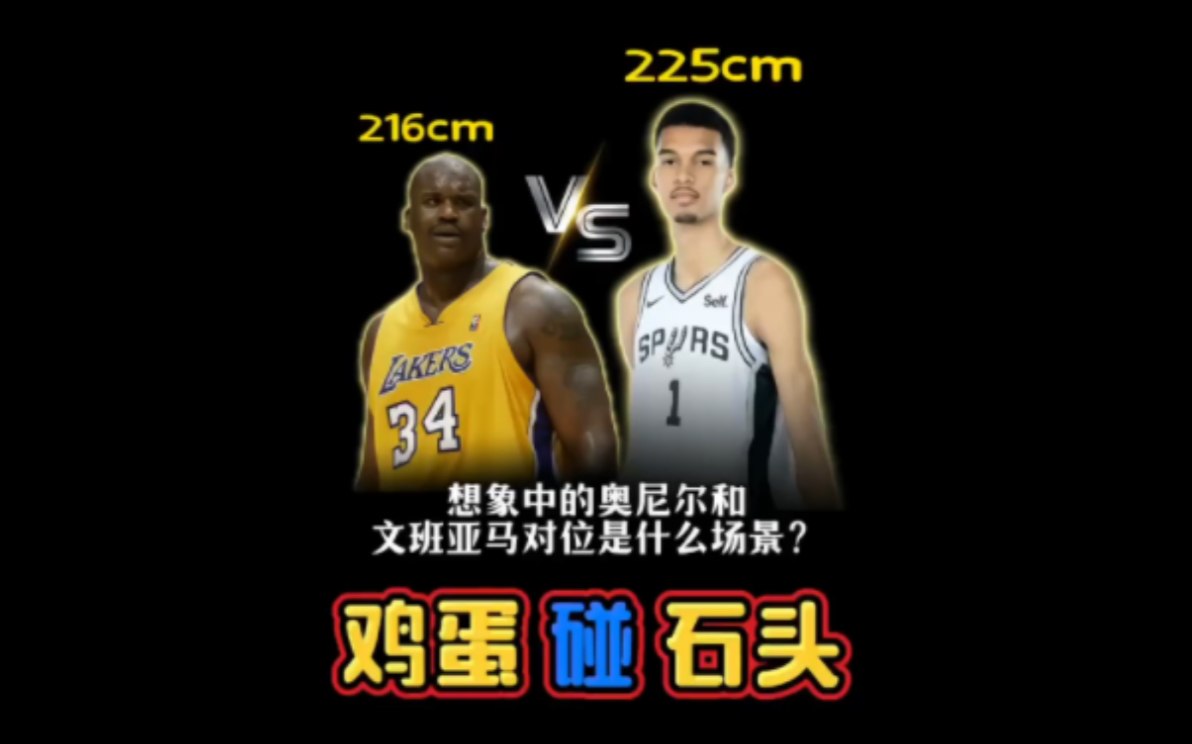 奥尼尔vs(奥尼尔vs罗宾逊)  第1张