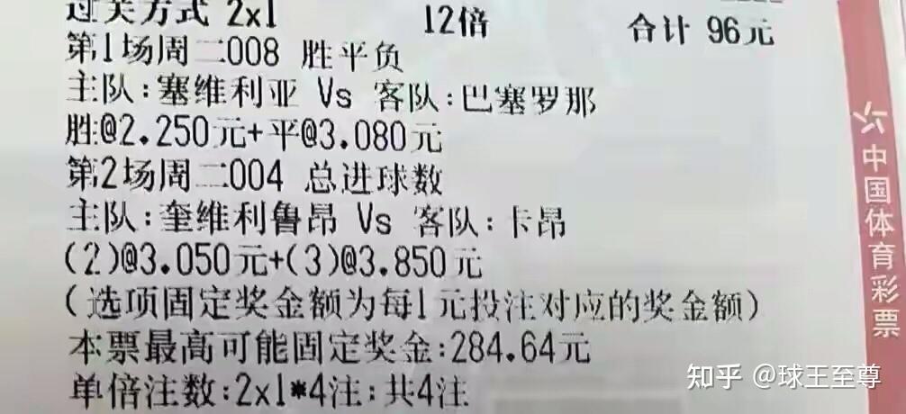 单关即时比分(足彩比分单关什么意思)  第1张
