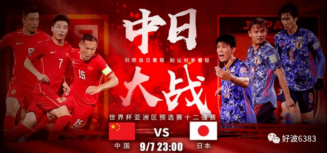 中国vs阿曼竞彩(中国vs阿曼足球a组)  第1张