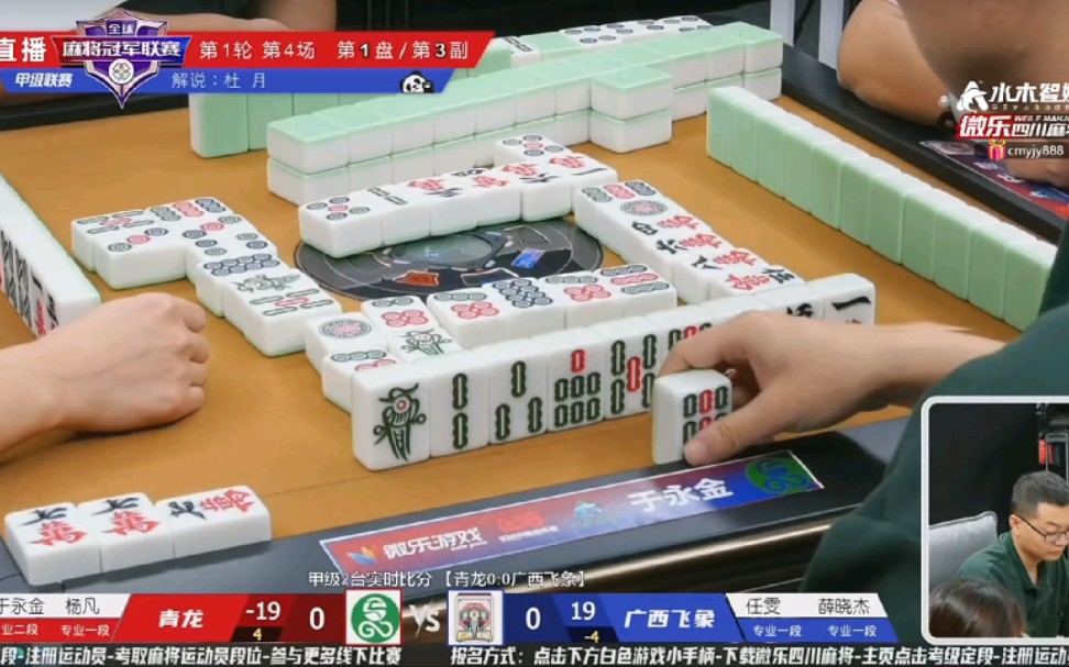 川渝vs山东(四川与山东cba直播)  第1张
