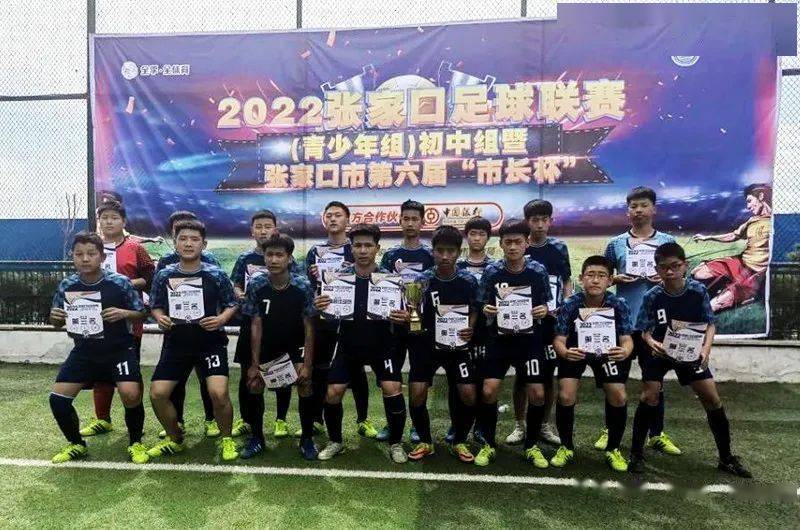 张家口足球试点学校排名(张家口足球试点学校排名最新)  第2张