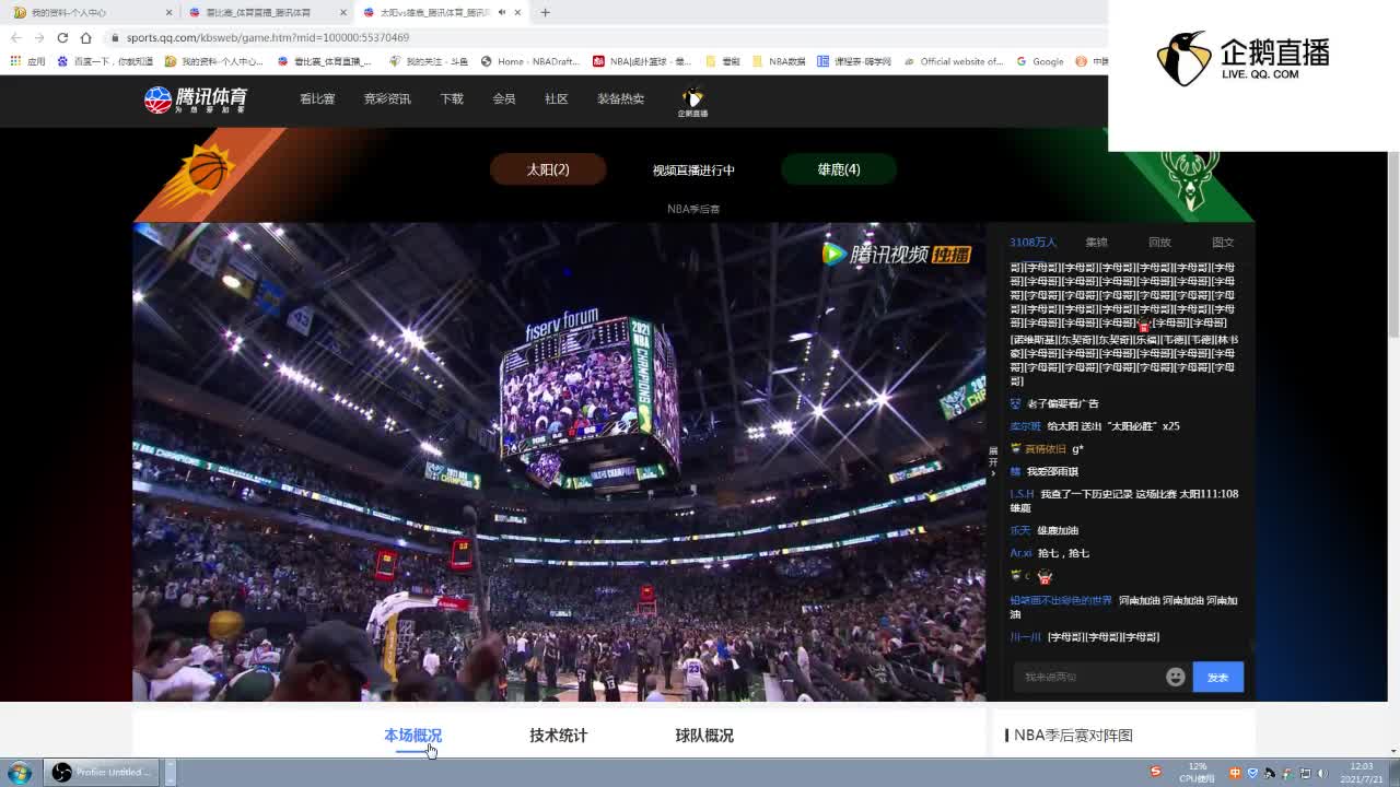 vs比赛录像(比赛录像回放直播吧)  第2张