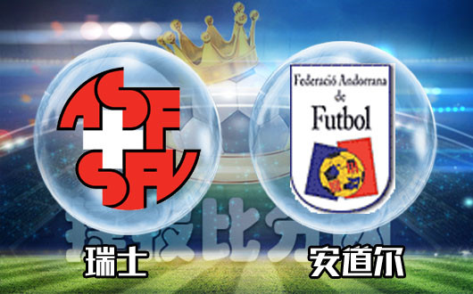 安道尔vs(安道尔VS皇马)  第2张