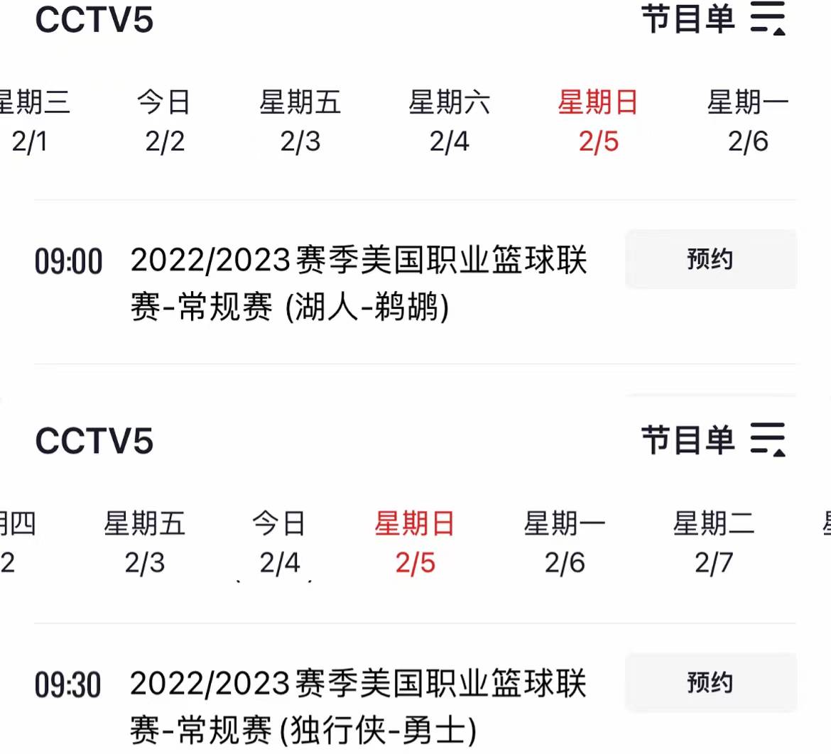 湖人vs比赛时间(湖人vs比赛时间几点)  第2张
