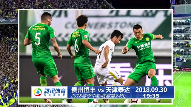 2018中超联赛前瞻(2018中超联赛在哪举行)  第1张