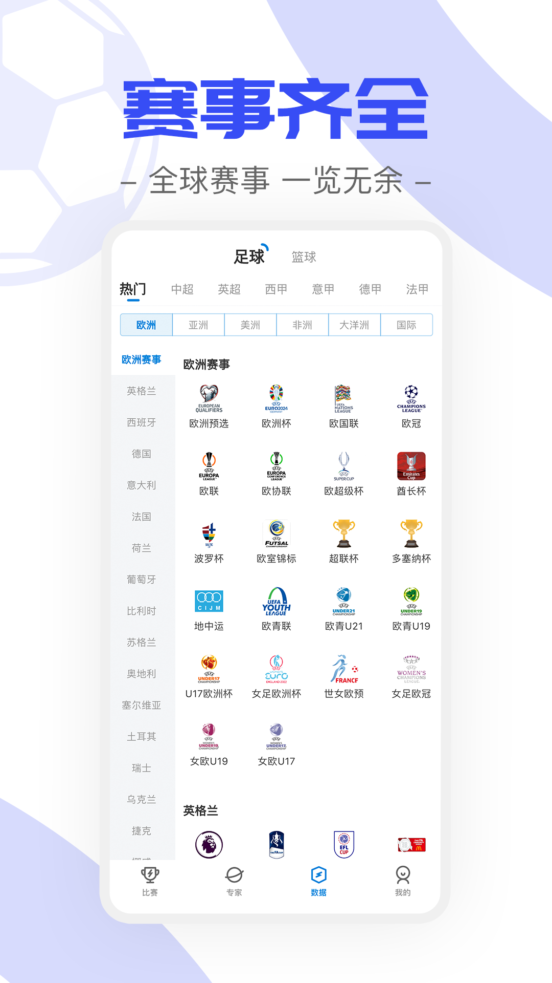 英超足彩比分直播即时比分的简单介绍  第2张