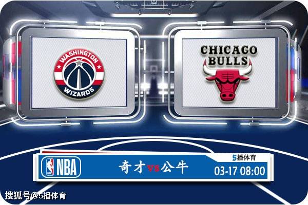 直播骑士vs奇才(骑士vs奇才全场录像)  第2张