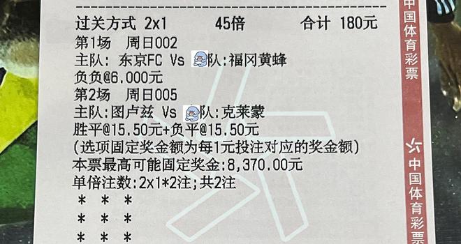 中国vs塞尔维亚彩票(中国vs塞尔维亚彩票结果)  第1张