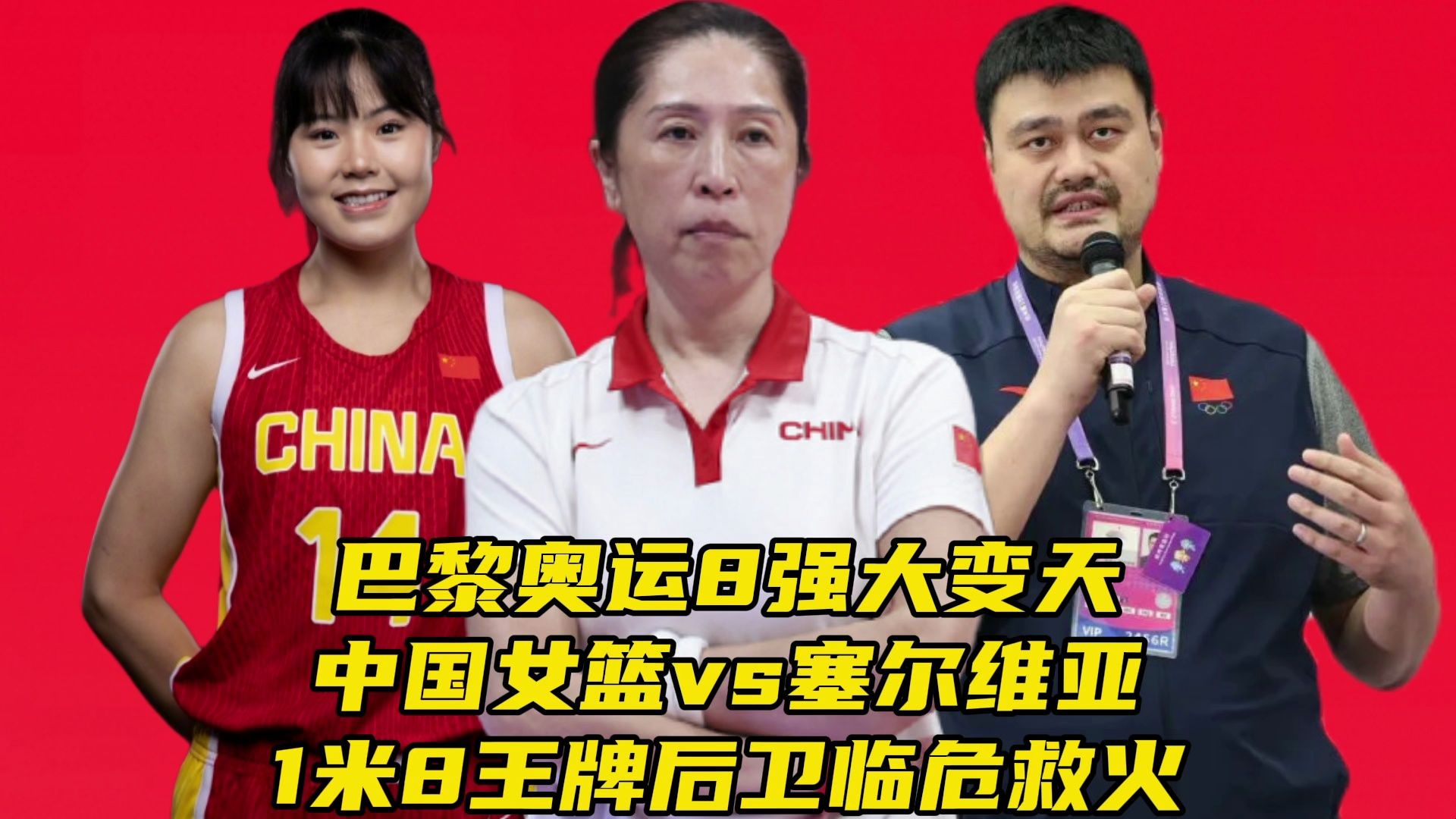 中国vs塞尔维亚彩票(中国vs塞尔维亚彩票结果)  第2张