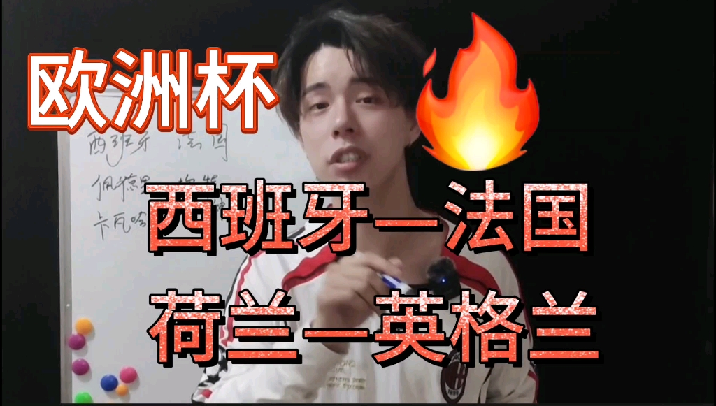 荷兰vs法国直播地址(法国vs荷兰直播在线观看免费版)  第1张