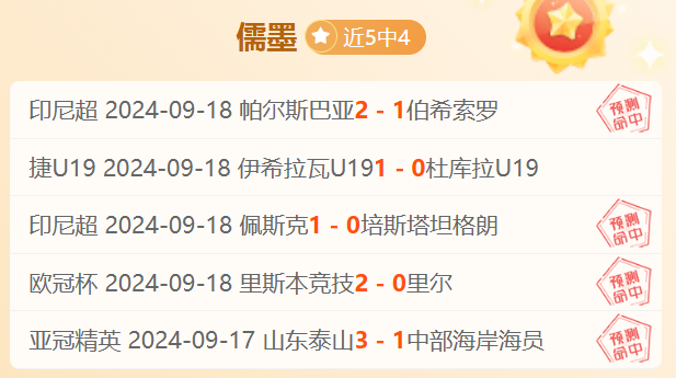 即时比分捷半(球探比分网足球即时比分)  第1张