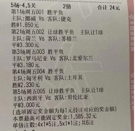 最新竞彩即时比分(竞彩即时比分竞彩网天天盈)  第2张