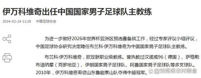 中国足球团体排名(中国足球俱乐部排名单)  第2张