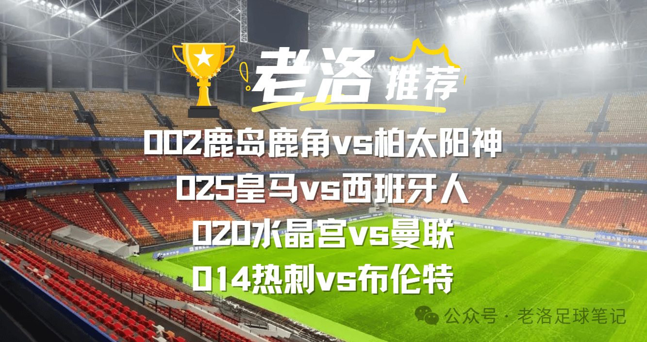 西班牙人vs皇马(西班牙人vs皇马预测)  第2张