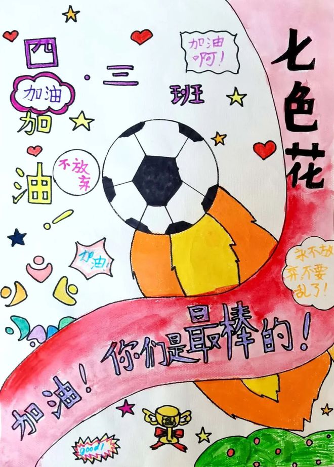 人物描写足球比赛(足球比赛场面描写片段)  第1张