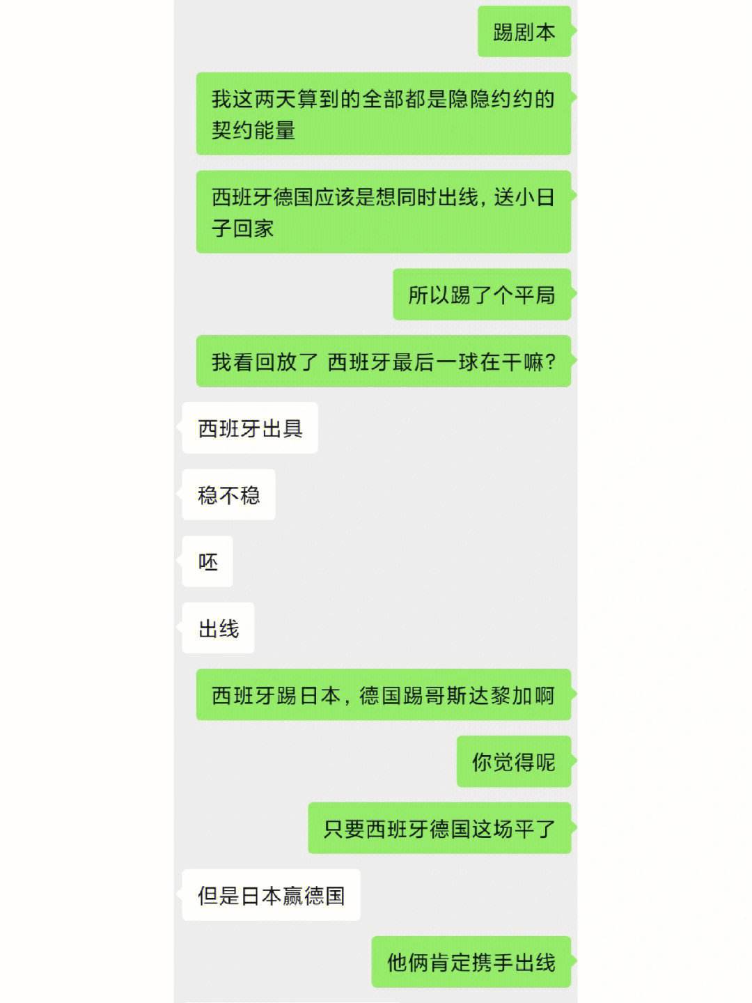 足球比赛占卜(梅花易数测足球比赛的体用)  第2张