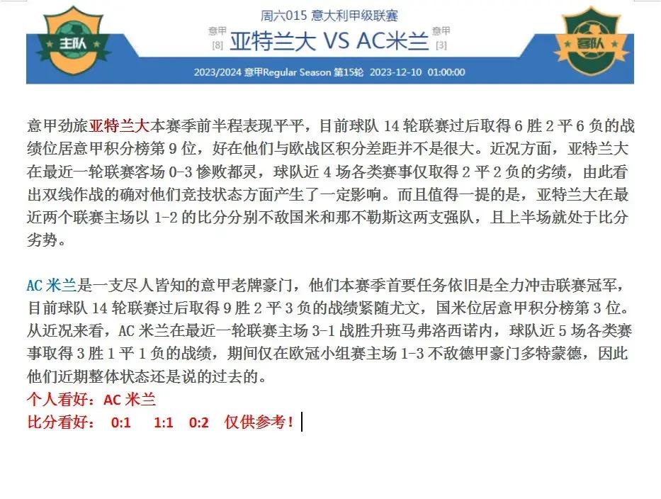 足球竞彩2串1策略(足球竞彩2串1策略分析)  第1张