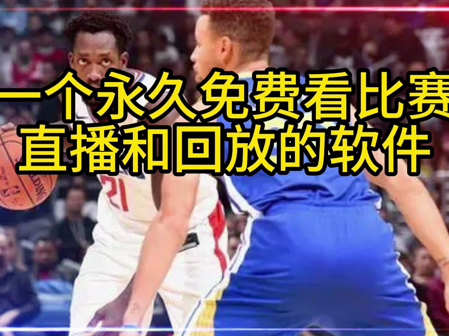 湖人vs猛龙直播(湖人vs猛龙直播高清)  第2张