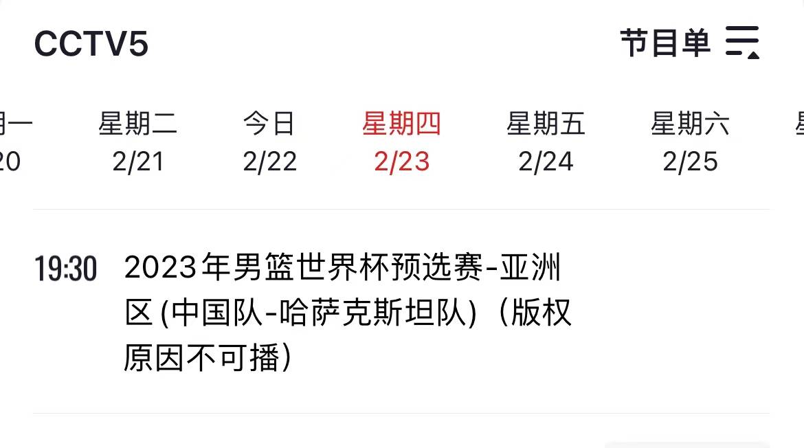 纽西兰vs黎巴嫩直播(纽西联篮球比分2021)  第1张
