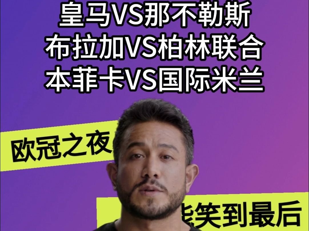加拉塔萨雷vs皇马(加拉塔萨雷esports)  第1张