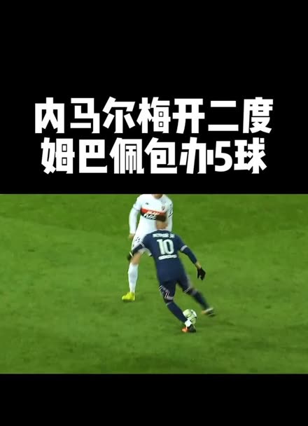 梅开二度足球(梅开二度在足球上什么意思)  第2张