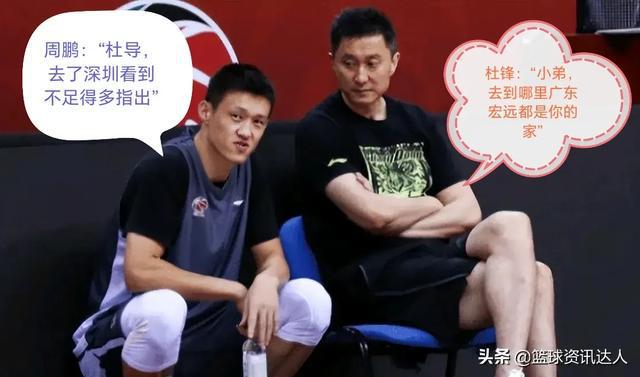 广东宏远vs深圳集锦(广东宏远赛程表20192020)  第2张