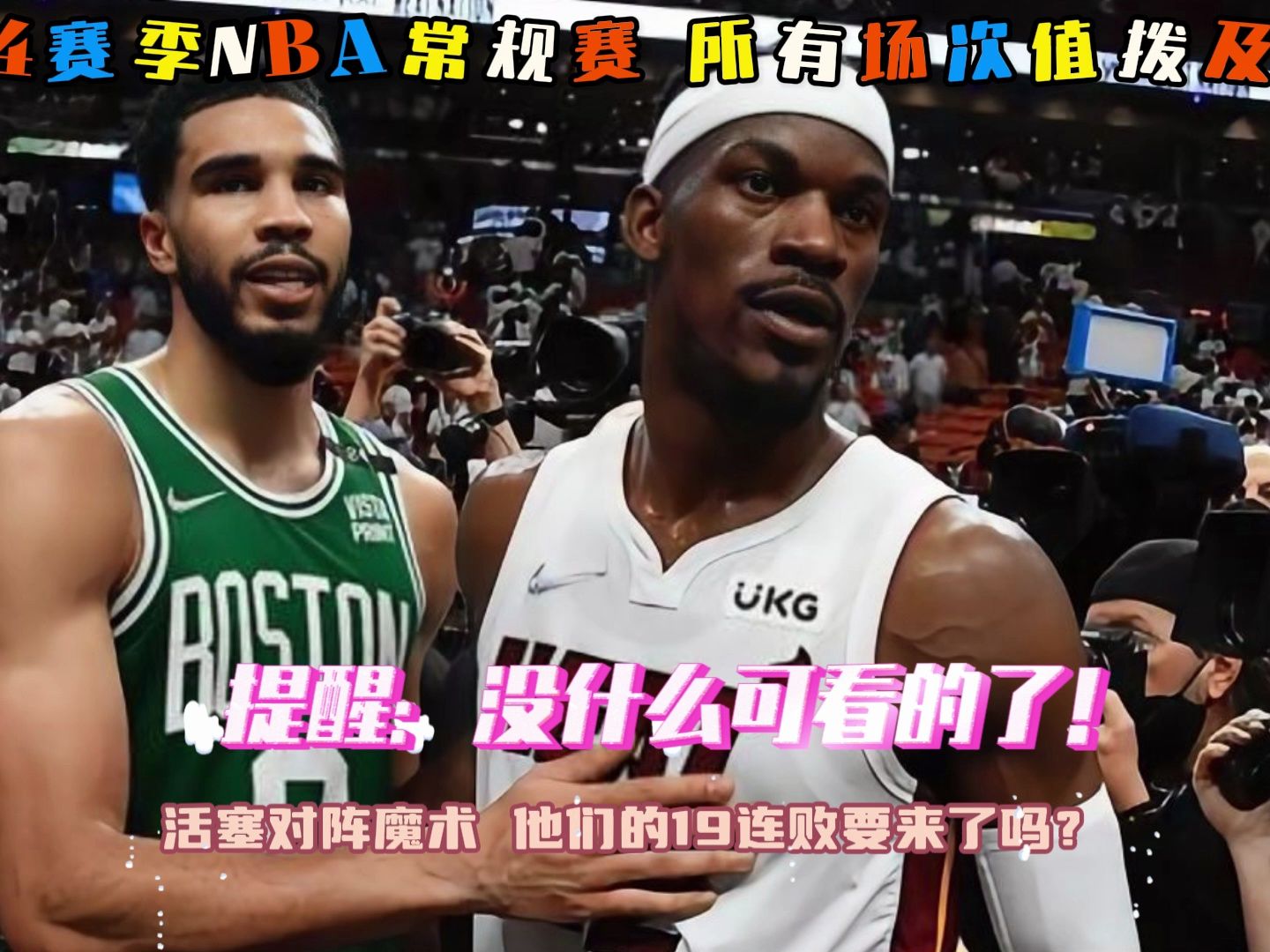 掘金vs火箭分析(掘金与火箭今天比赛录像回放)  第2张
