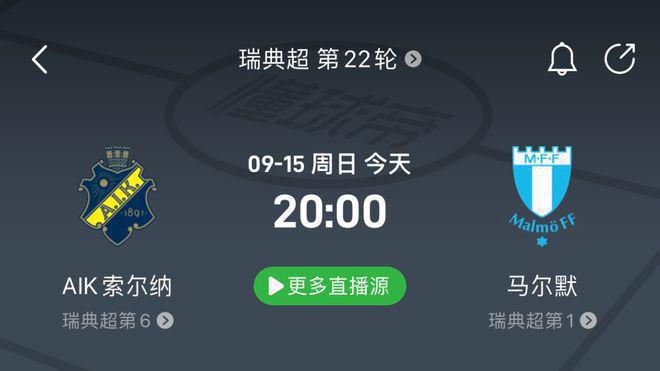 9月2日足球直播(9月2日足球直播回放)  第1张