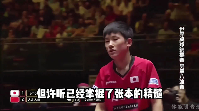 许昕vs高茨(许昕打高球集锦)  第1张