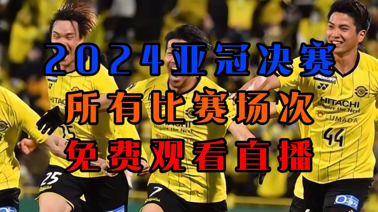 首尔VS蔚山直播(fc首尔vs蔚山现代)  第1张