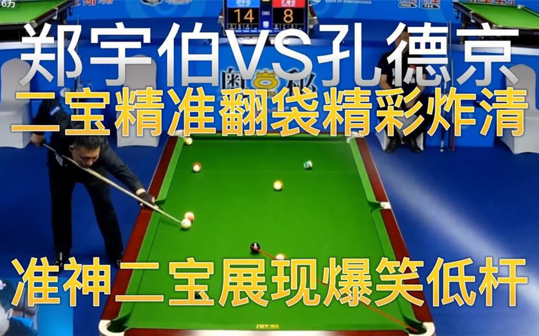 郑宇伯vs(郑宇伯得的是啥病)  第1张