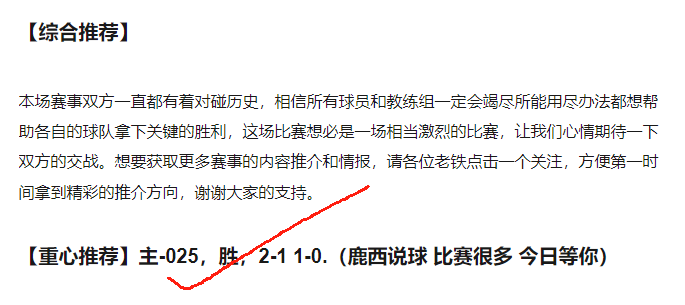 竞彩网足球比分直播(竞彩网竞彩足球即时比分)  第1张