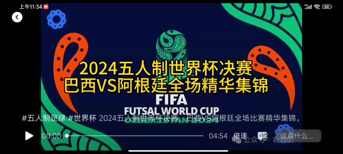 巴西男篮vs墨西哥(2021年07月03日 巴西男篮 vs 墨西哥男篮高清直播)  第1张