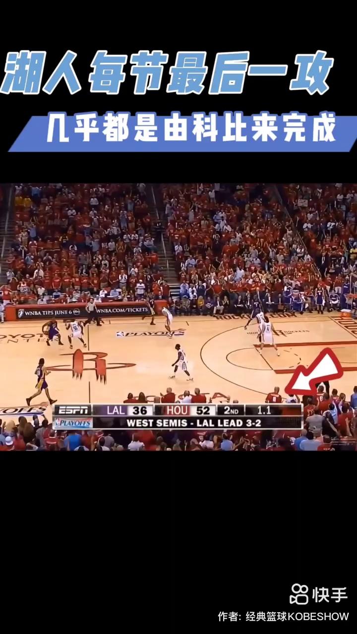 09nba火箭vs湖人之一场(2009火箭vs湖人之一场中文解说)  第1张