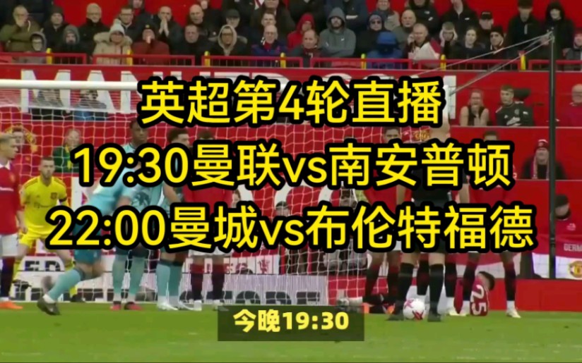 直播曼城vs曼联(曼城vs曼联直播地址)  第2张