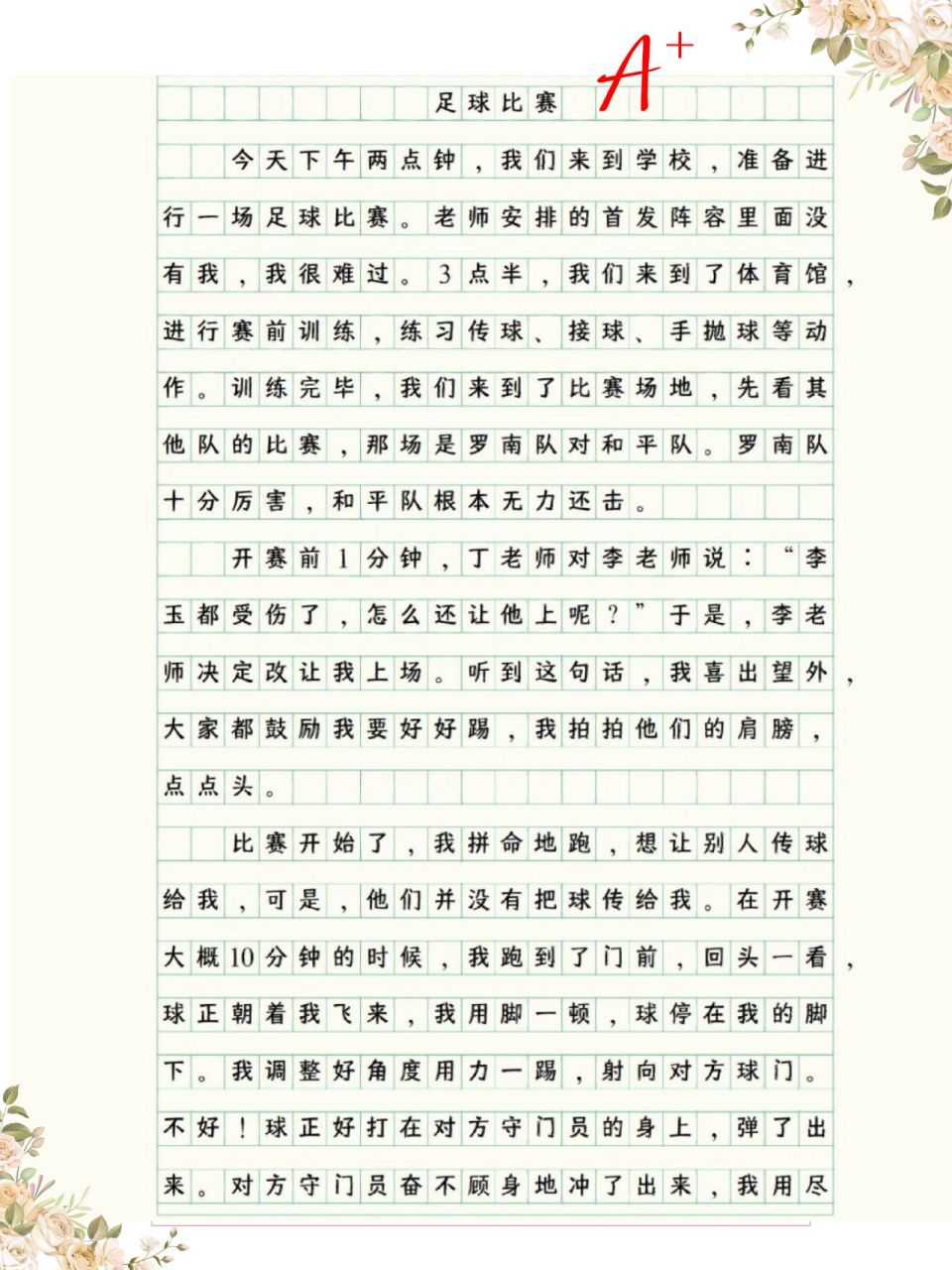 足球怎么踢视频中文(足球怎么踢视频中文解说)  第1张