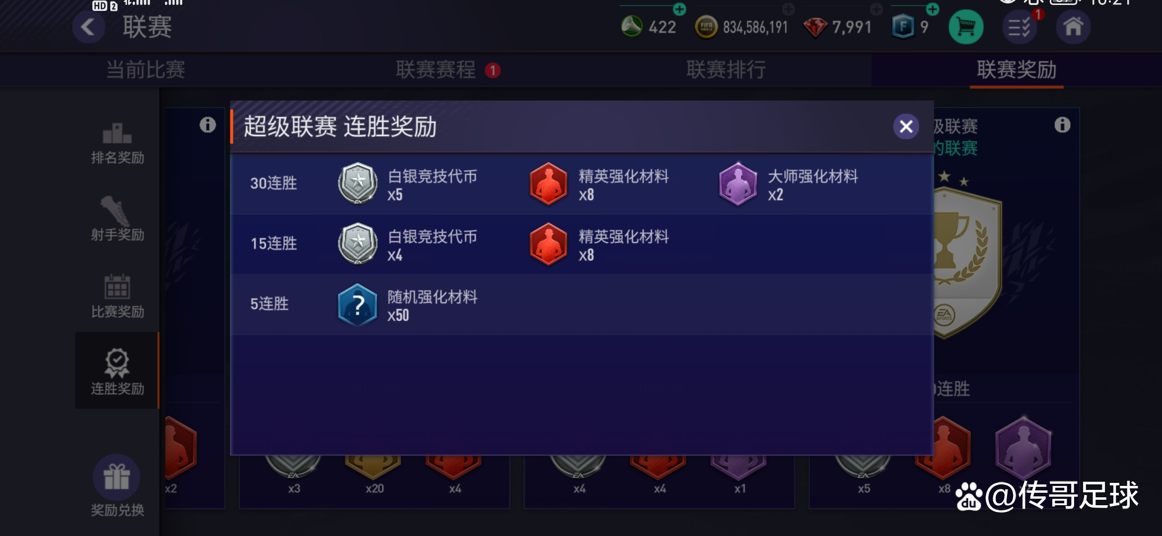 足球转会费如何分配(足球转会费有10个亿54)  第1张