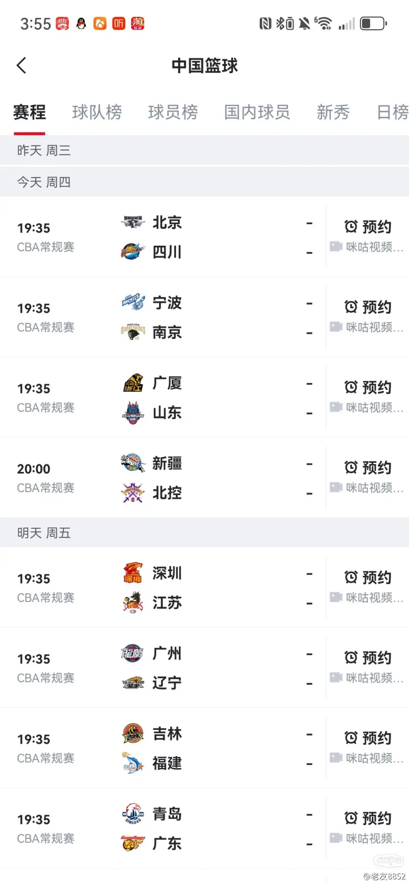 天津足球比赛时间(天津足球比赛时间地点)  第1张