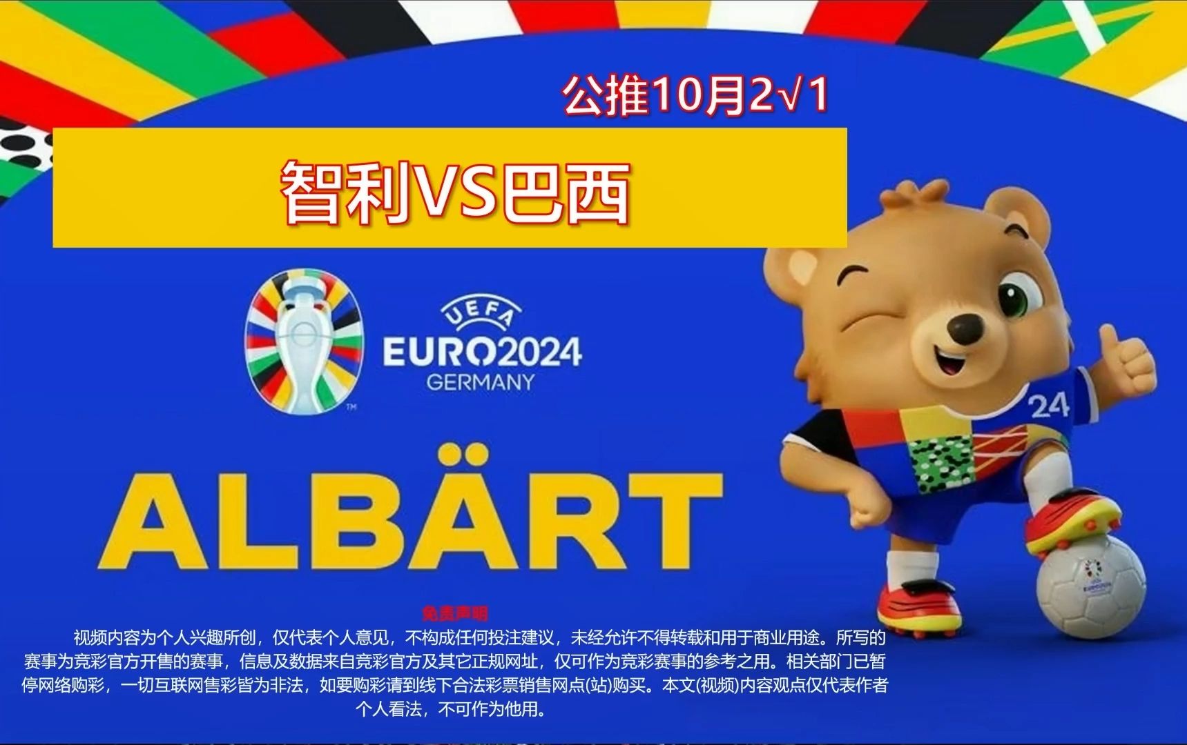 德国vs智利预测(联合会杯德国vs智利)  第1张